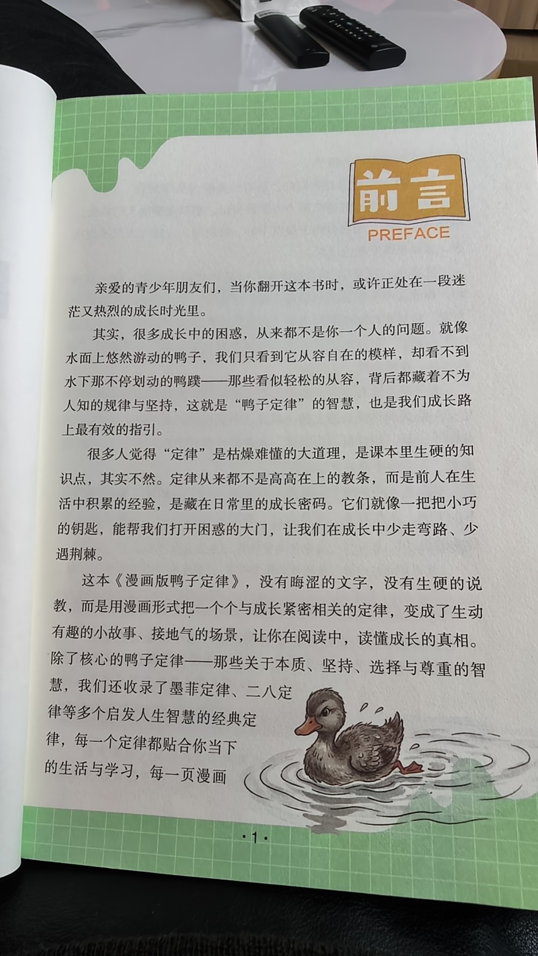 芒格之道中的能力圈与逆向思考