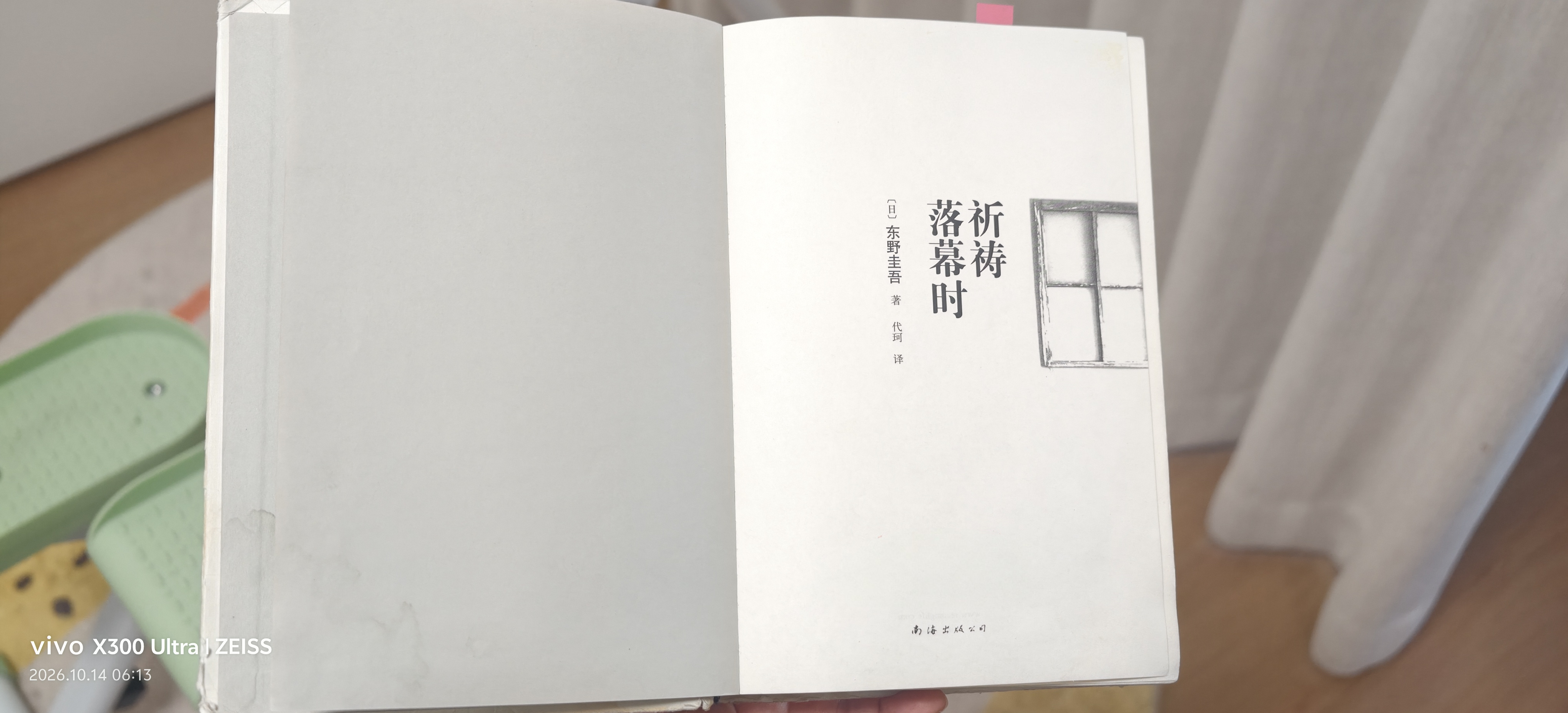 祈祷落幕时的悬疑结构与亲情主题
