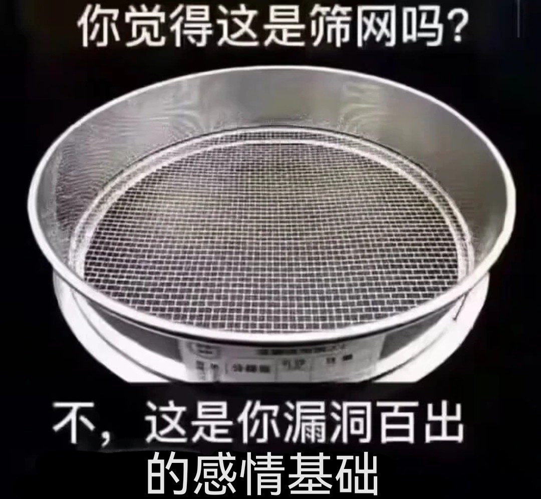 聊天突然冷淡或断联的可能原因