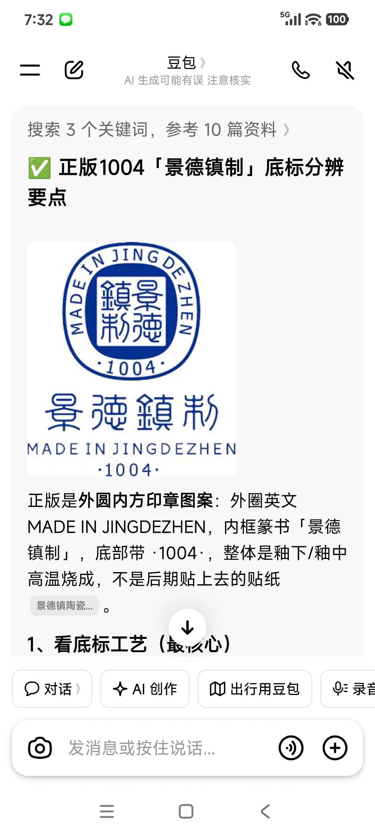 景德镇错峰游与餐饮选购经验