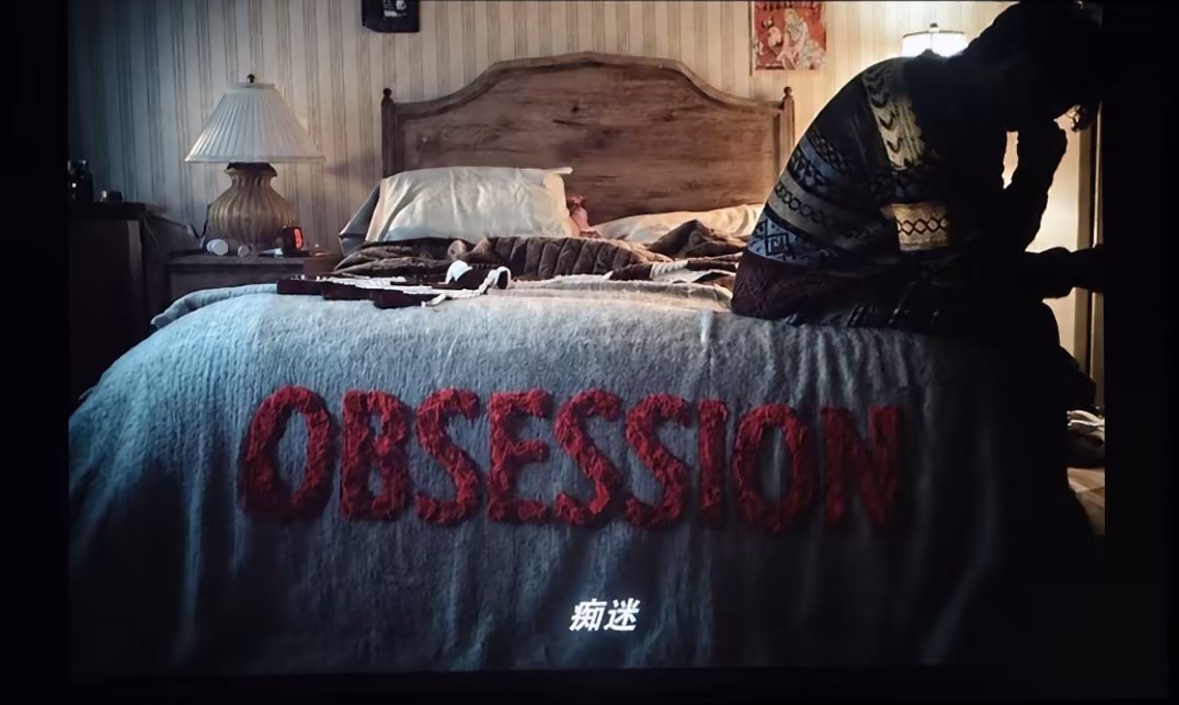 痴迷的音效与人物动机分析