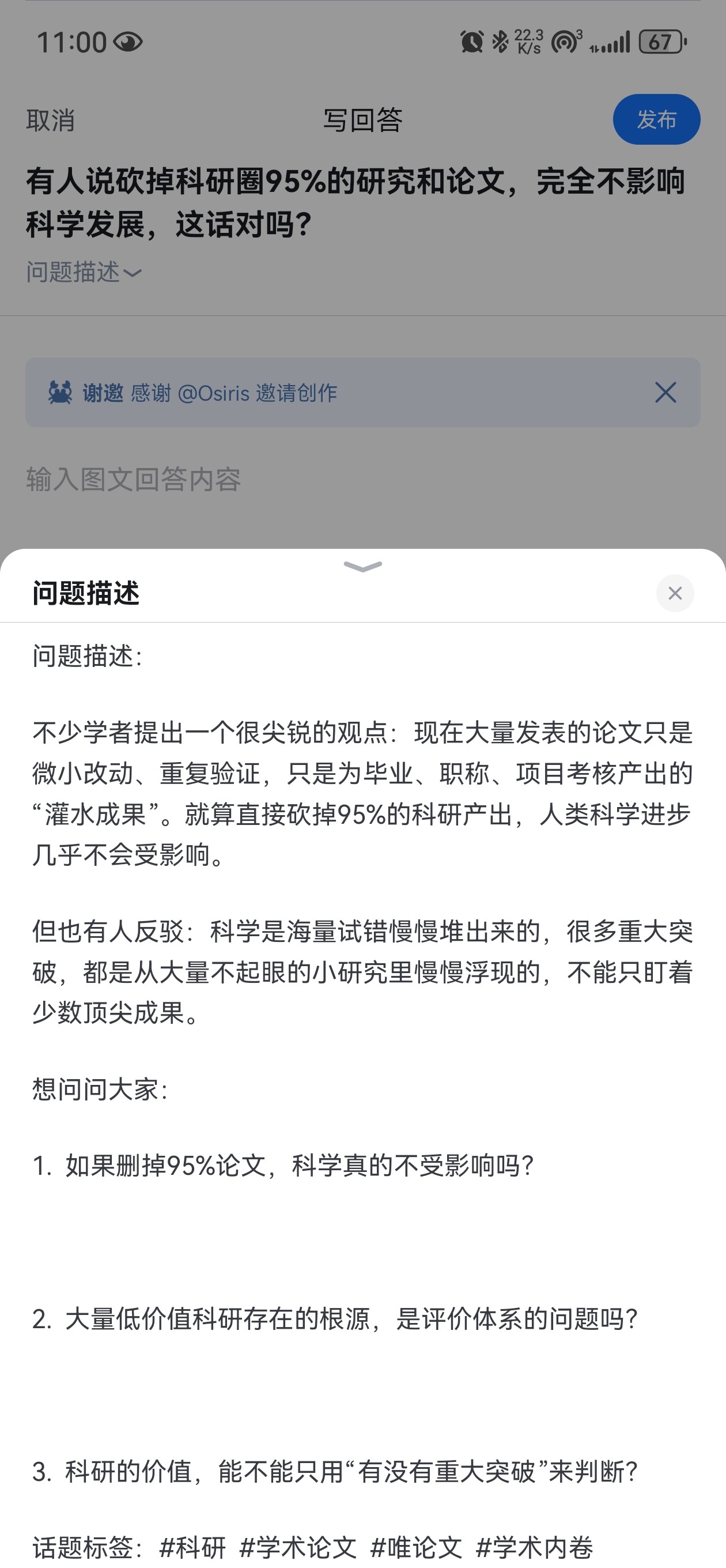 为何不能简单删除九成五科研论文