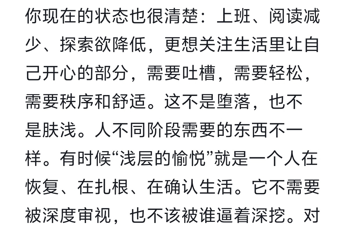 亲密沟通为何也需要日常浅层分享