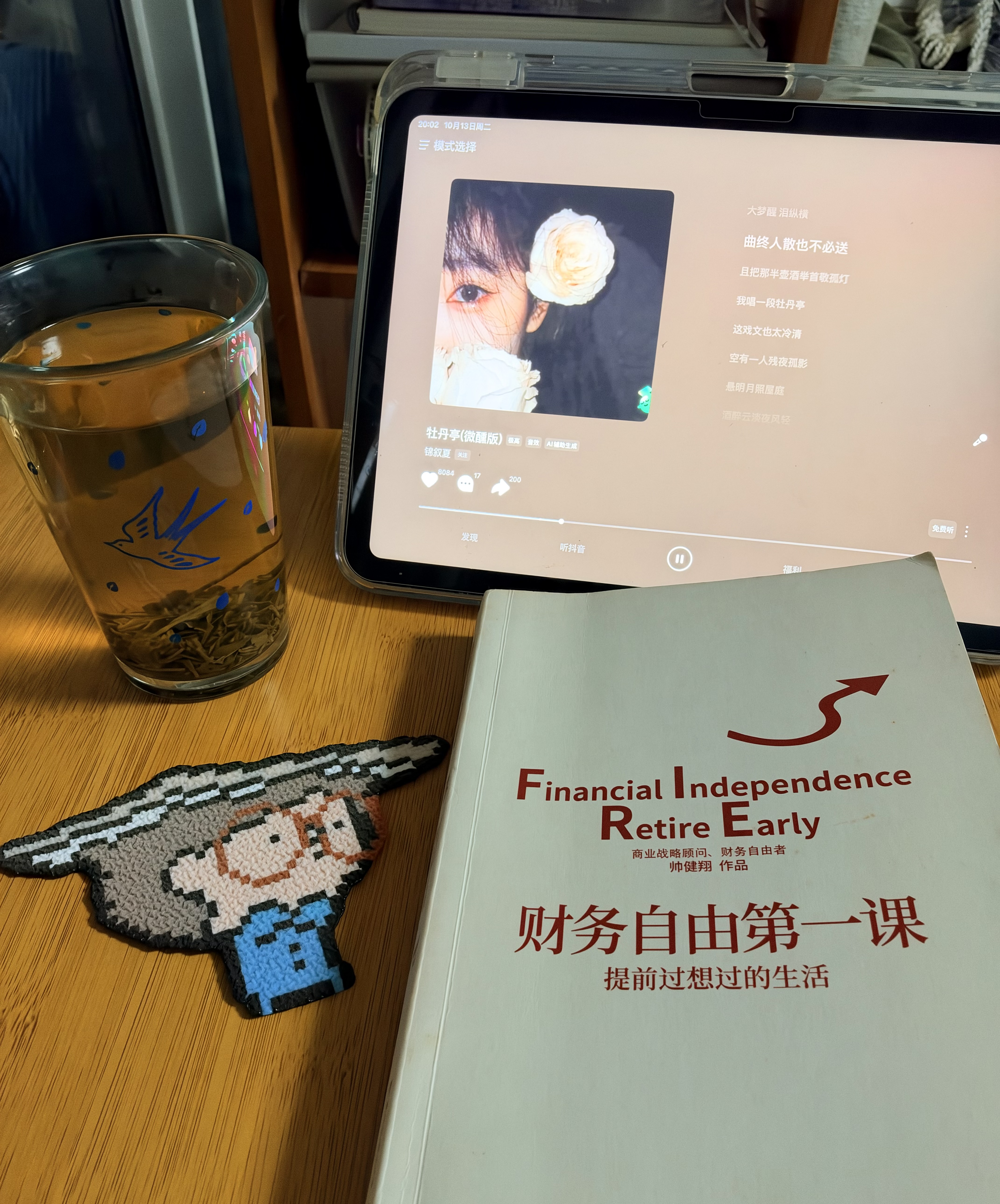 存钱目标与可视化记账经验