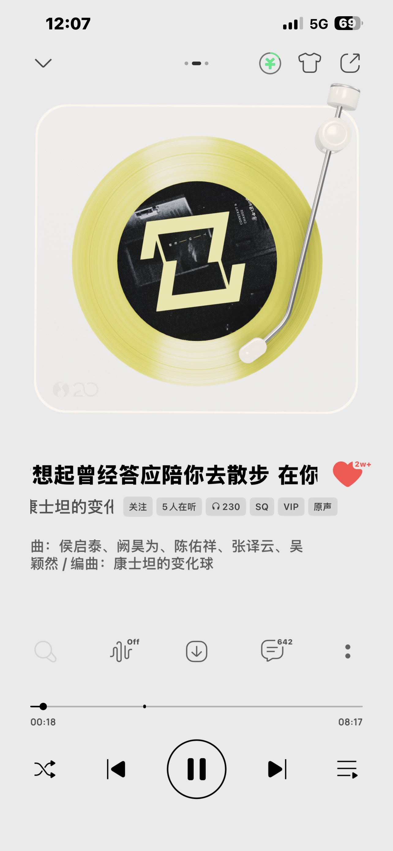 康士坦的变化球歌曲的哀伤表达