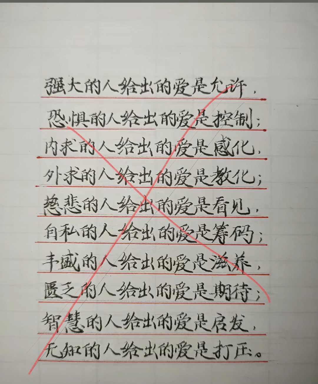 亲密关系中自省与完美标准的矛盾