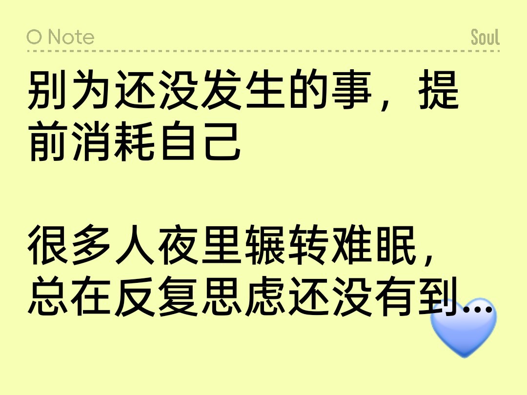 减少预期焦虑的自我提问与记录