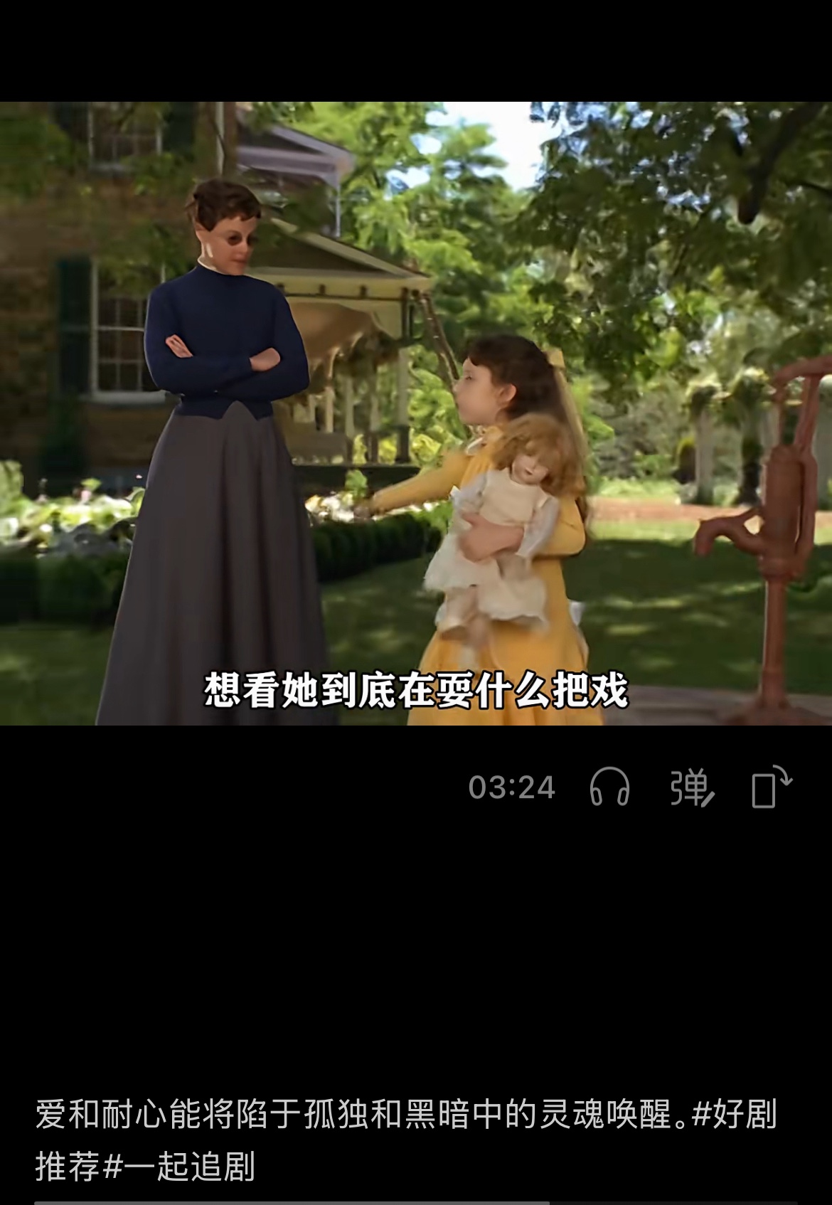 奇迹缔造者中的教育与耐心