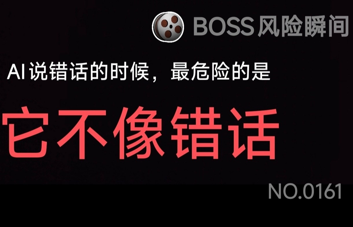 AI热点内容发布前为何需要核实