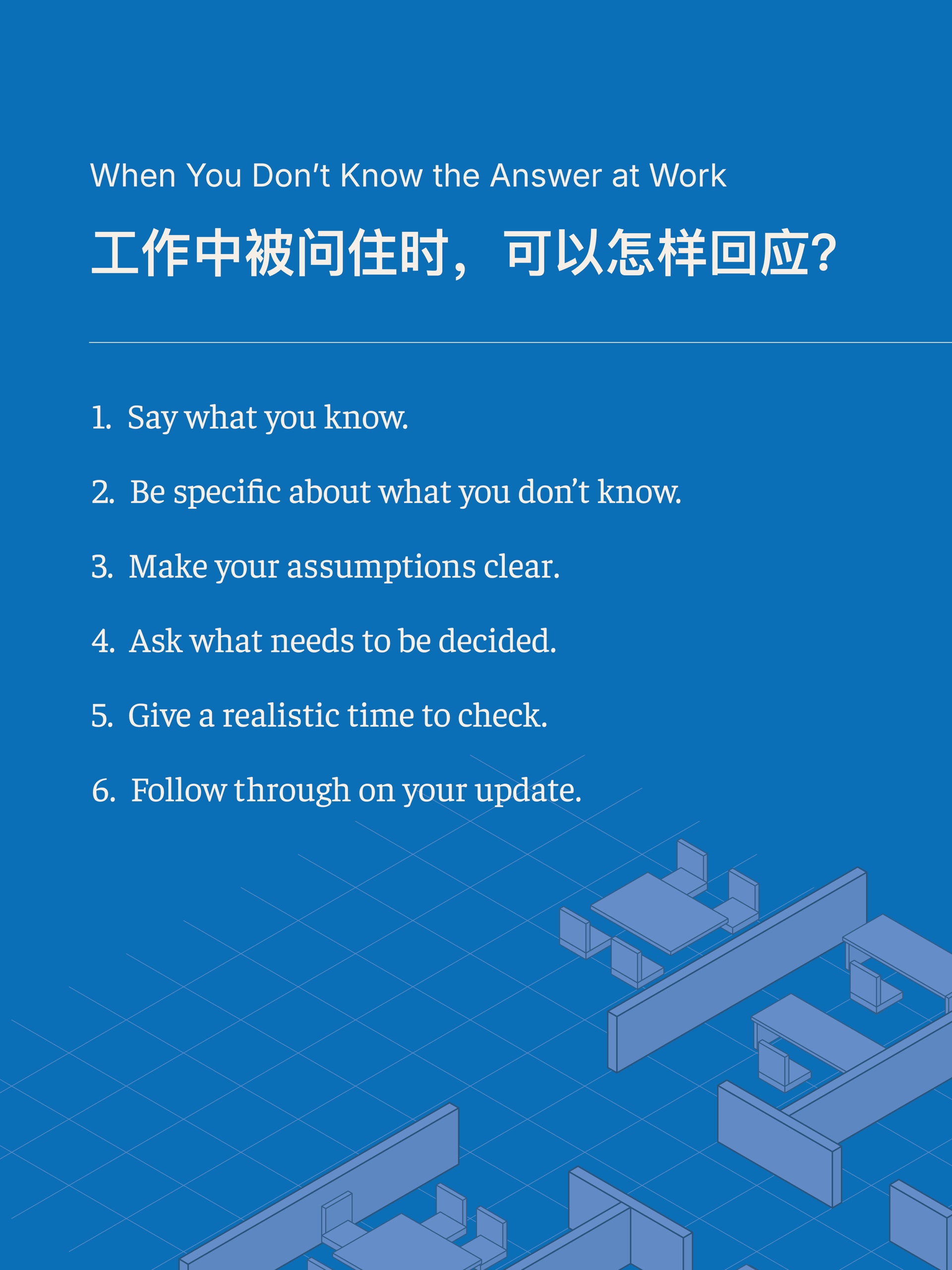 用英语说明工作进度与不确定性