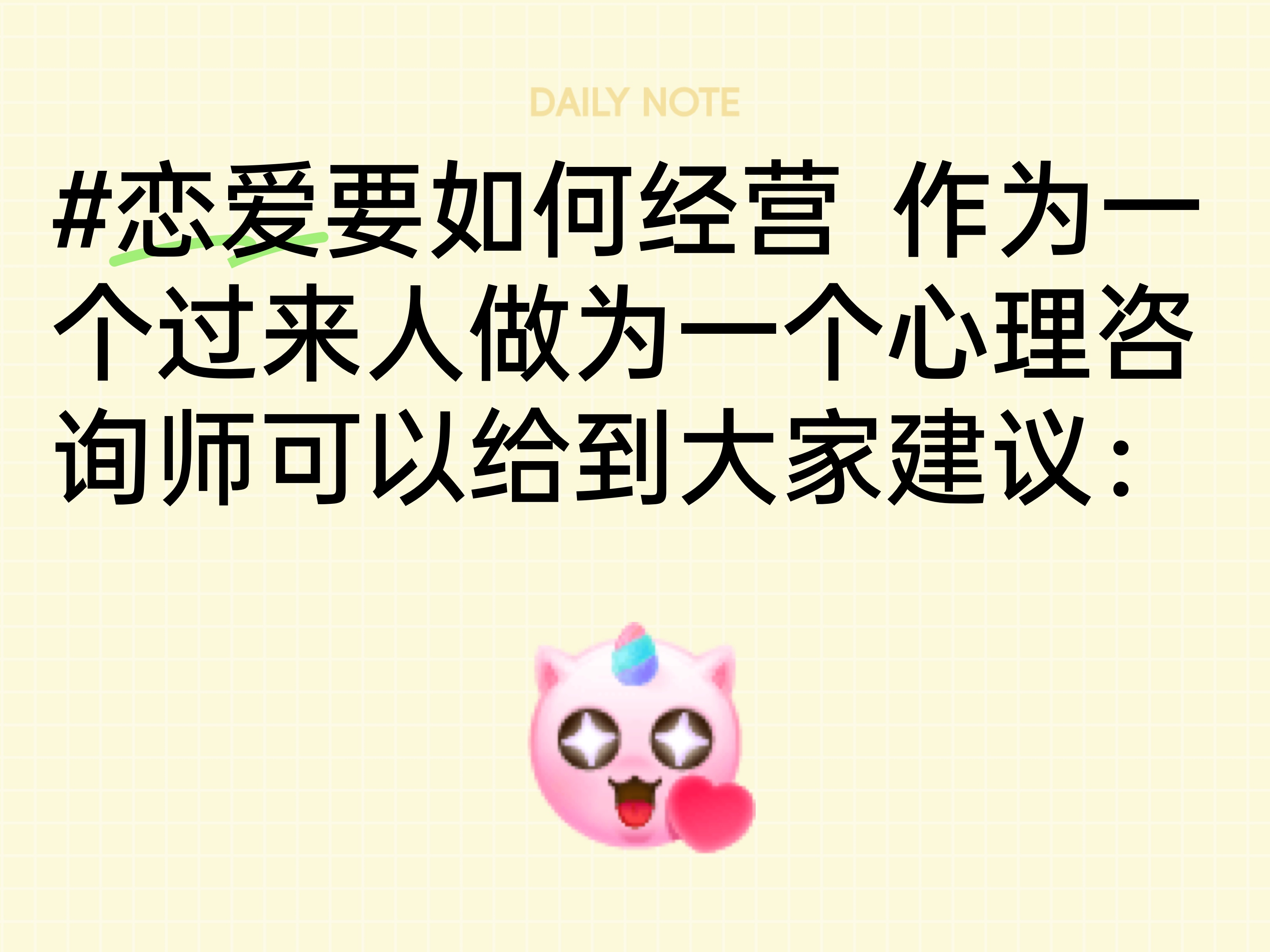 婚前自我觉察与保持关系独立的建议