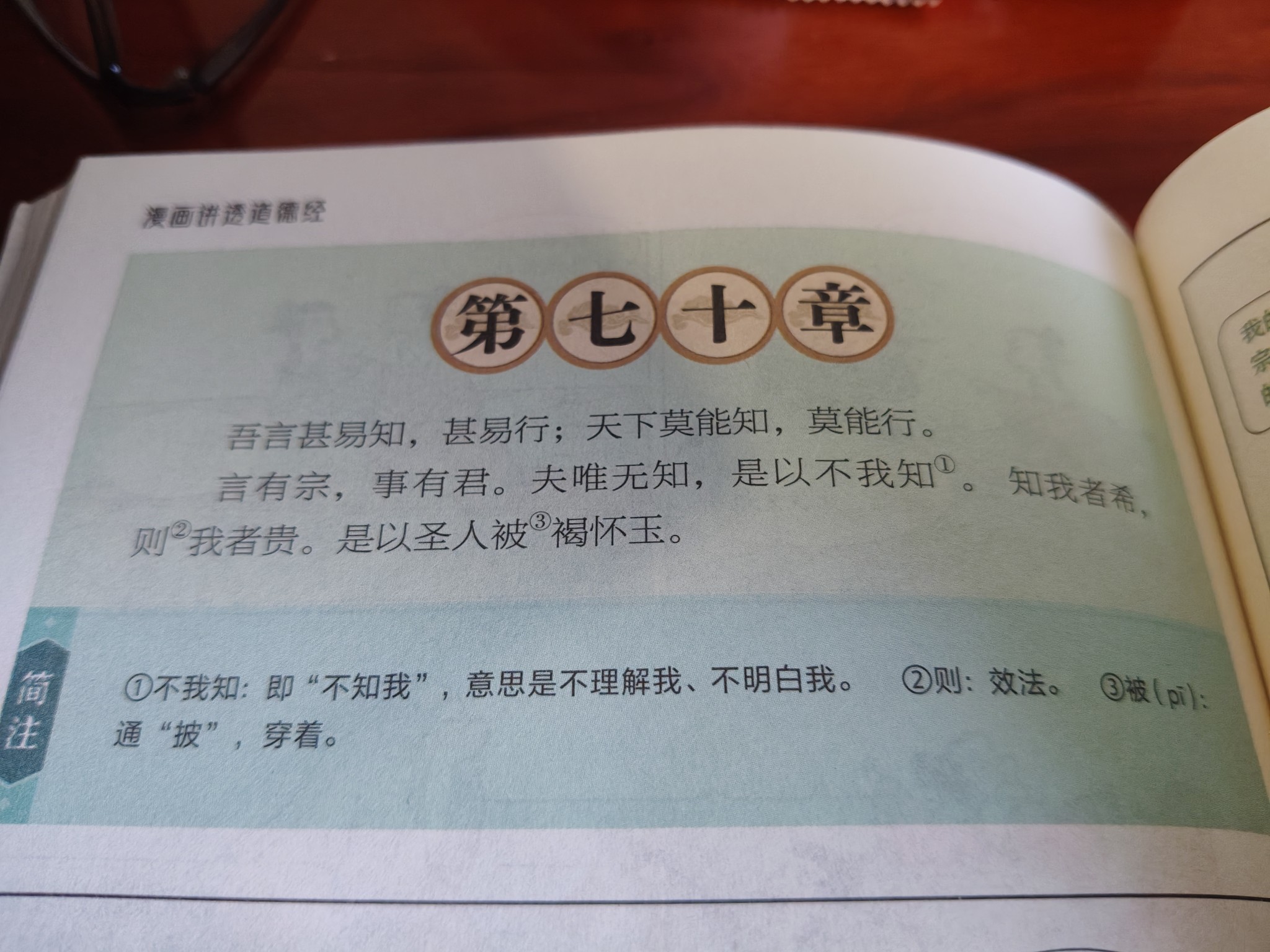 道德经六十九章的进退与轻敌观