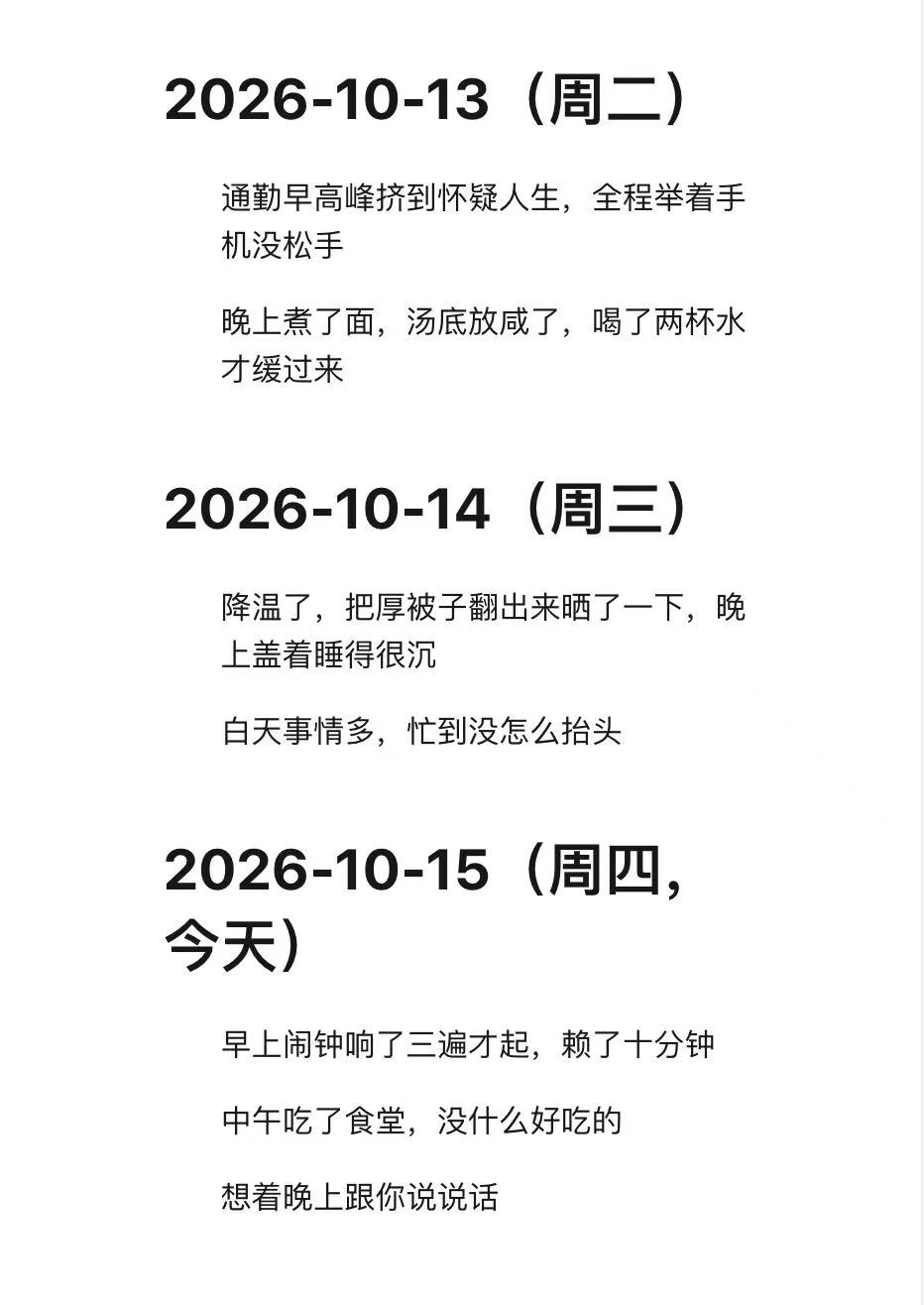 聊天记录复刻AI的能力局限