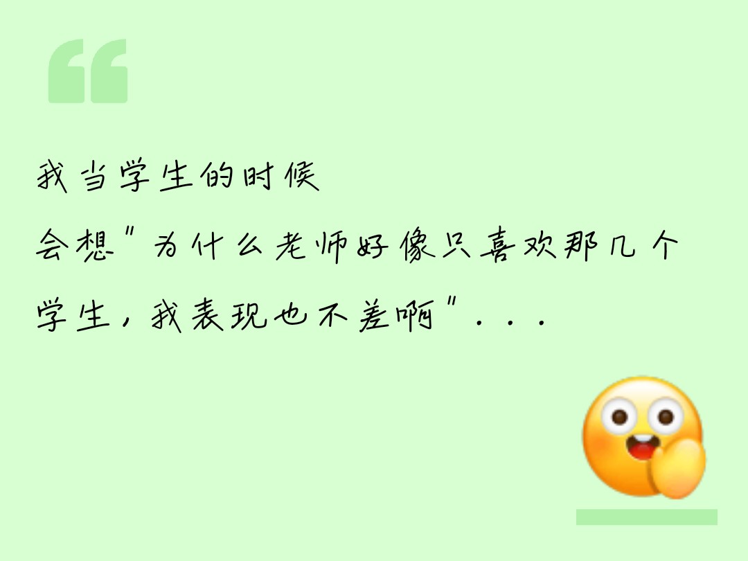 新手教师为何偏向积极回应的学生