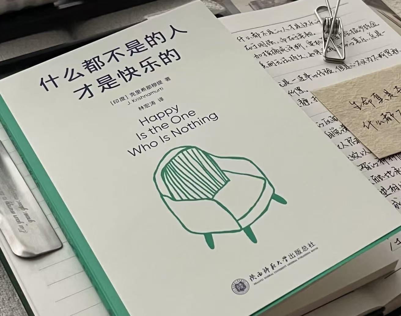 克里希那穆提书信中的尊严与放弃
