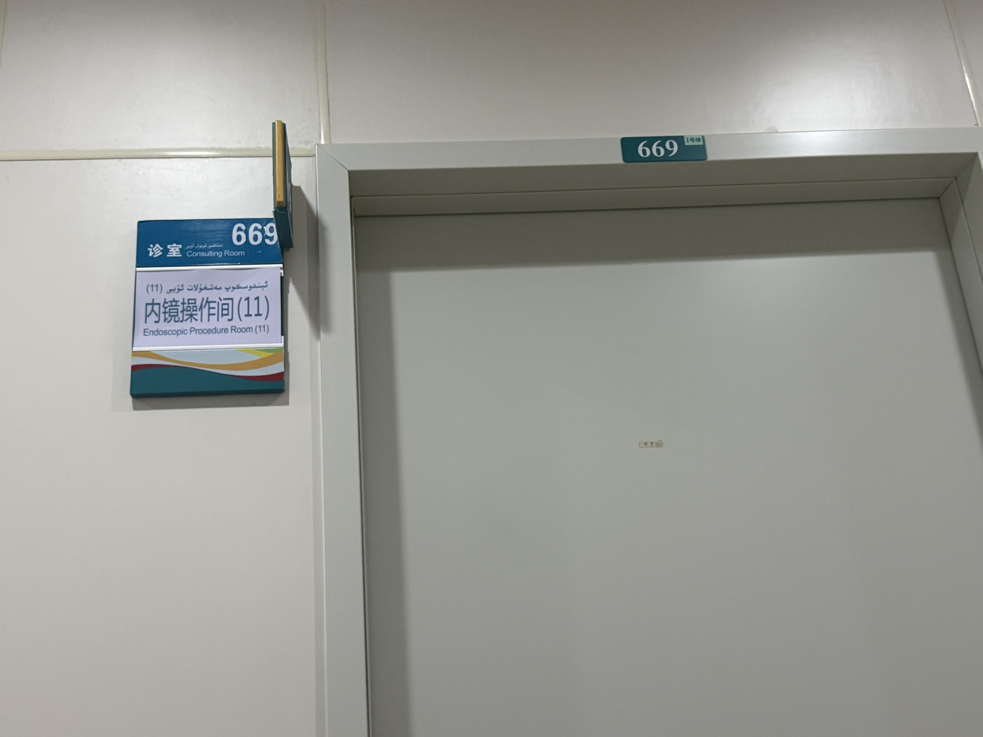 普通胃镜的检查流程与亲身感受