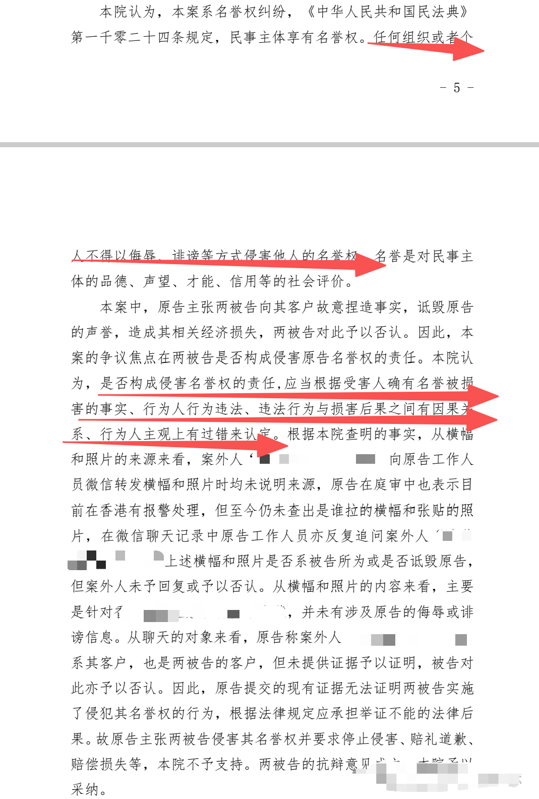 名誉侵权通常需证明哪些要件